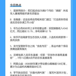 软件外包小助手于2020-07-14 09:18发布的图片
