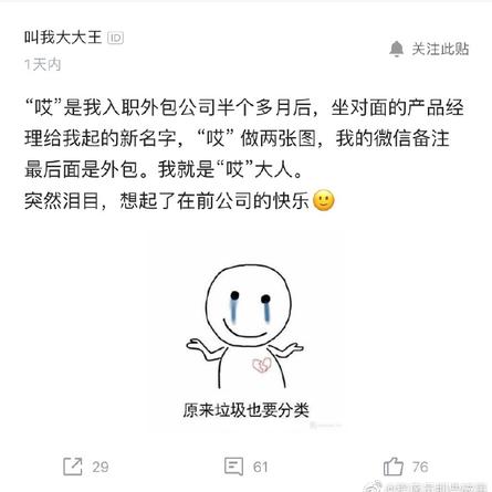 程序员那些破事于2020-07-15 15:38发布的图片
