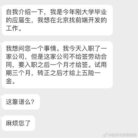 程序员那些破事于2020-07-14 19:00发布的图片