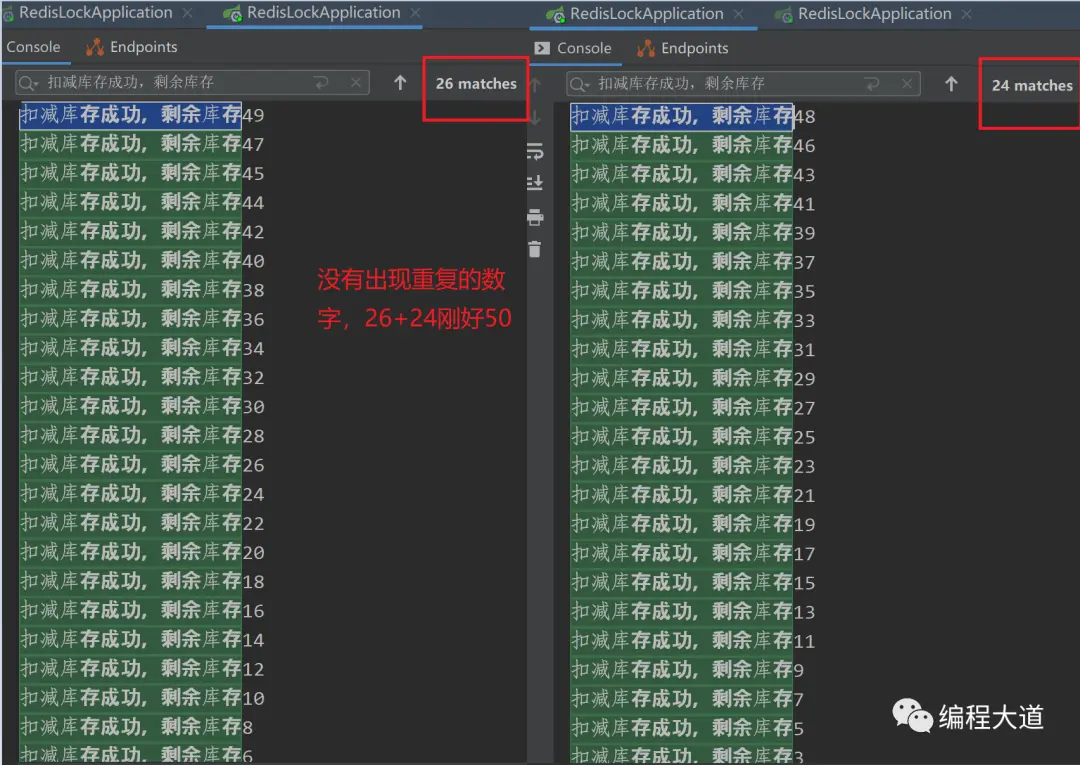 控制台输出