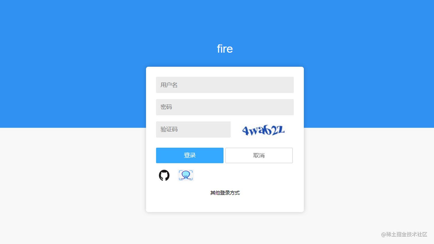 没错，用三方 Github 做授权登录就是这么简单！（OAuth2.0实战）