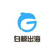 白鲸出海的个人资料头像