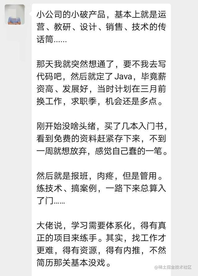 老码农经验谈 掌握这5 大技术栈 入职bat 开发岗快人一步 掘金