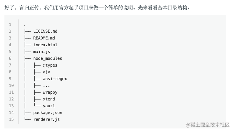 Electron 蓦然回首 掘金