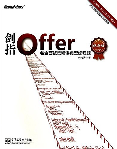 剑指offer