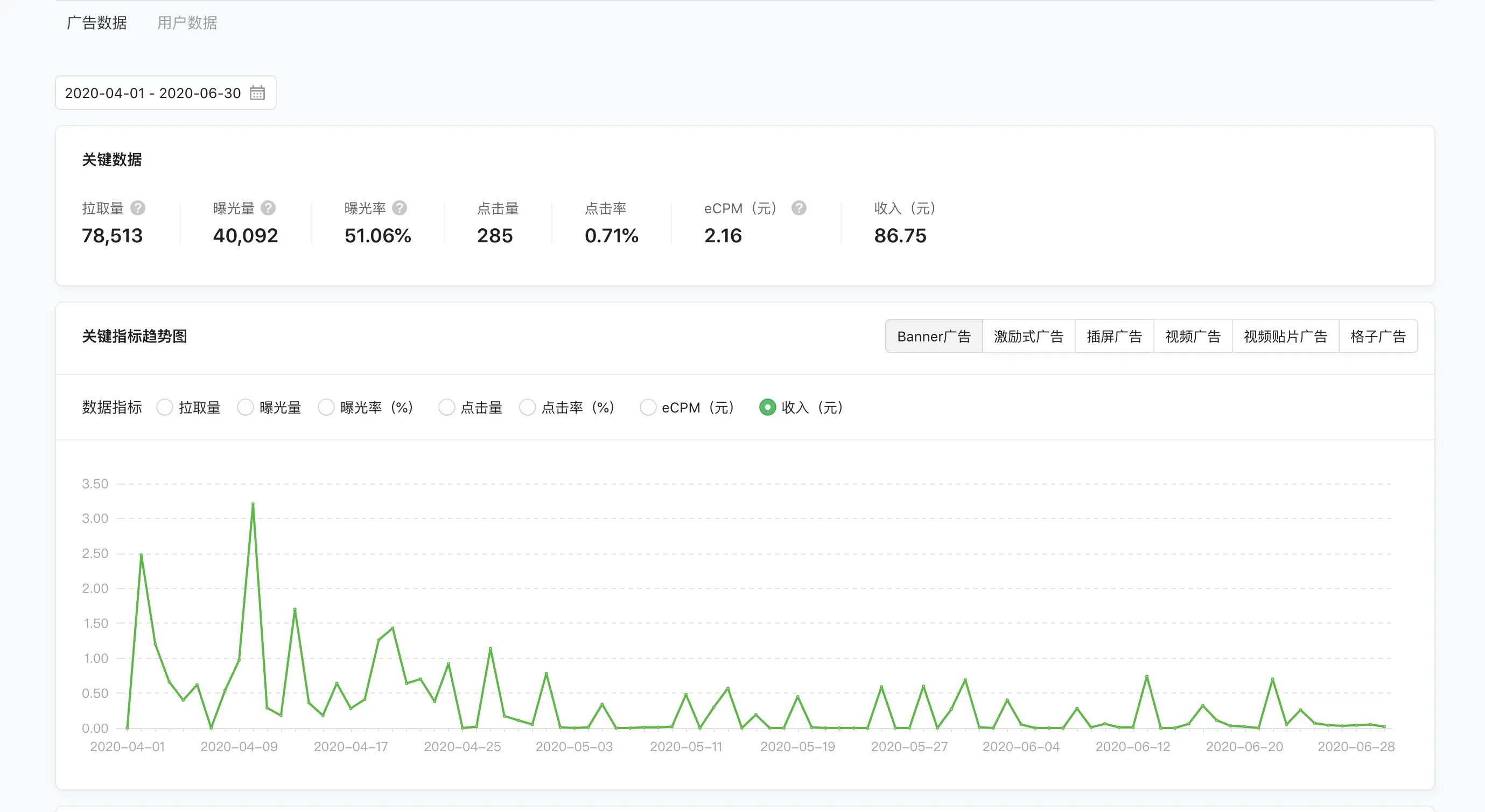 单词天天斗收入截图