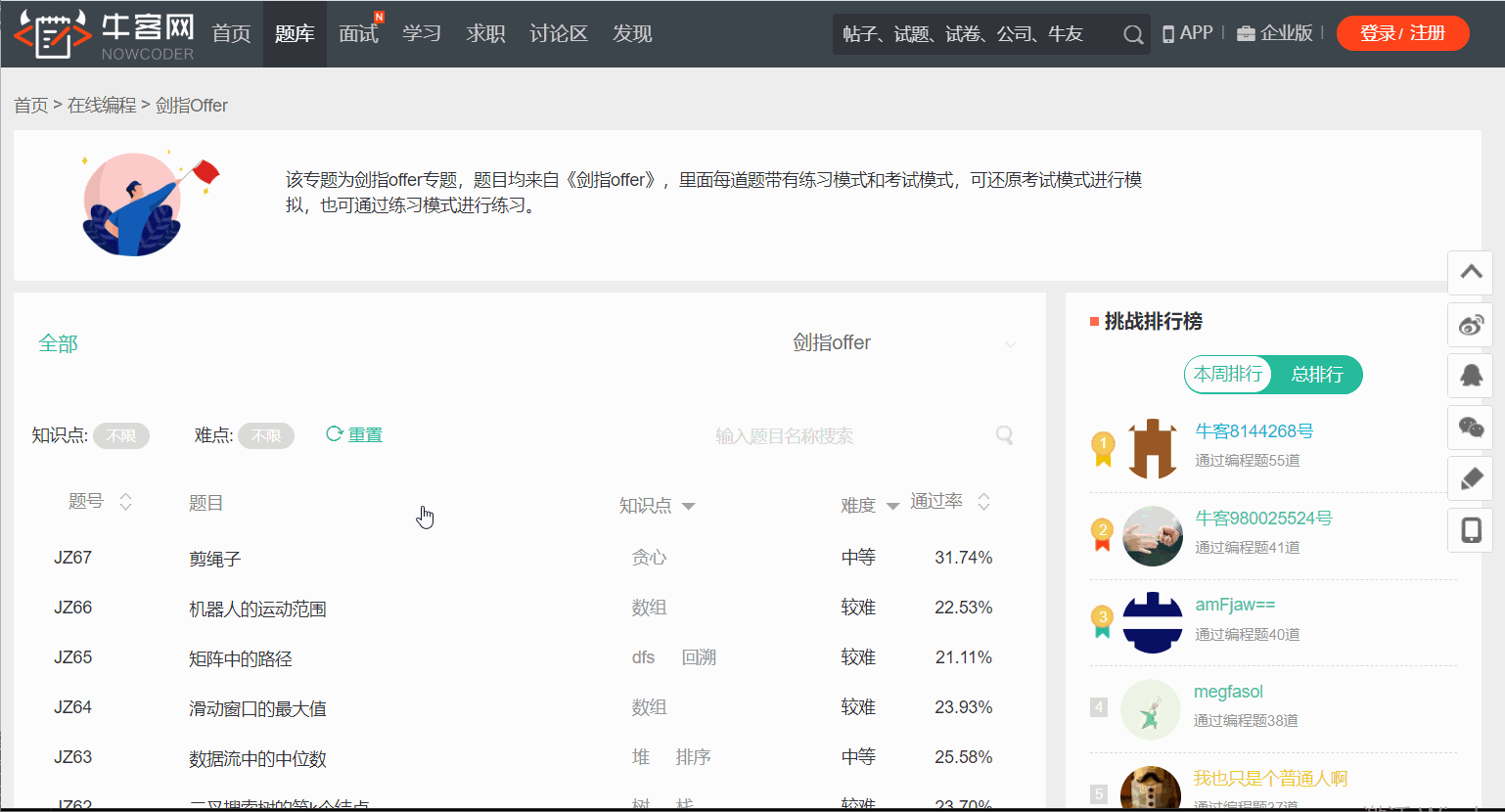 剑指Offer
