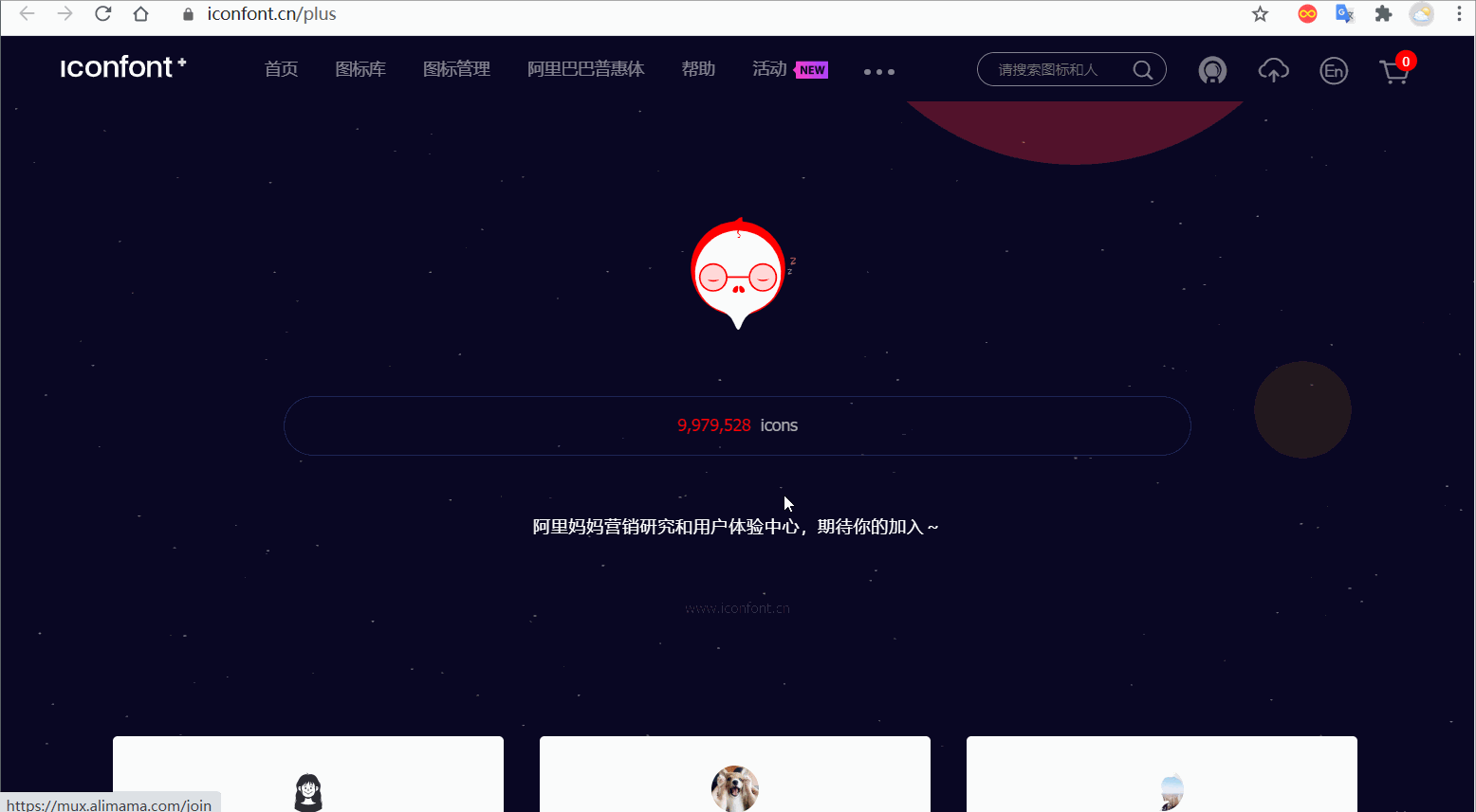 图标库