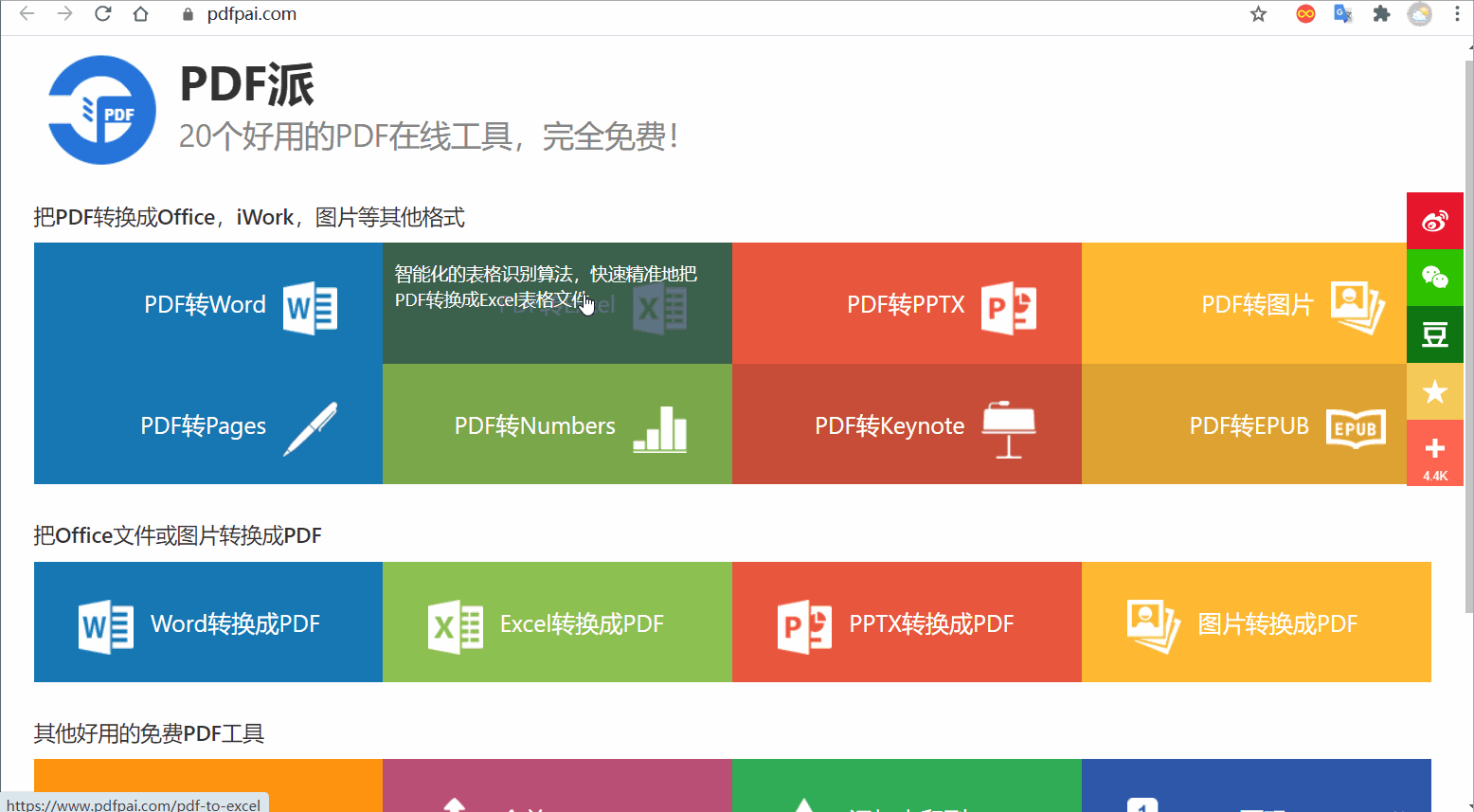 pdf阅读