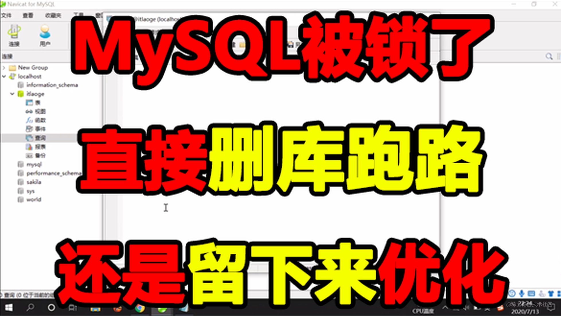 MySQL行锁、表锁、间隙锁详解