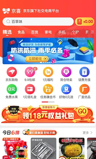 没有触发点击