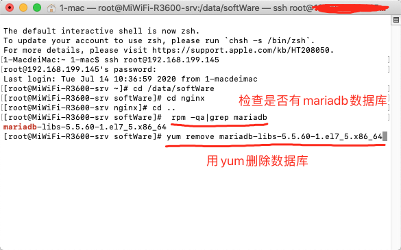 检查并删除mariadb