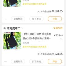46f3ce00cced11eab572cf9a606e7ccc于2020-07-15 13:07发布的图片