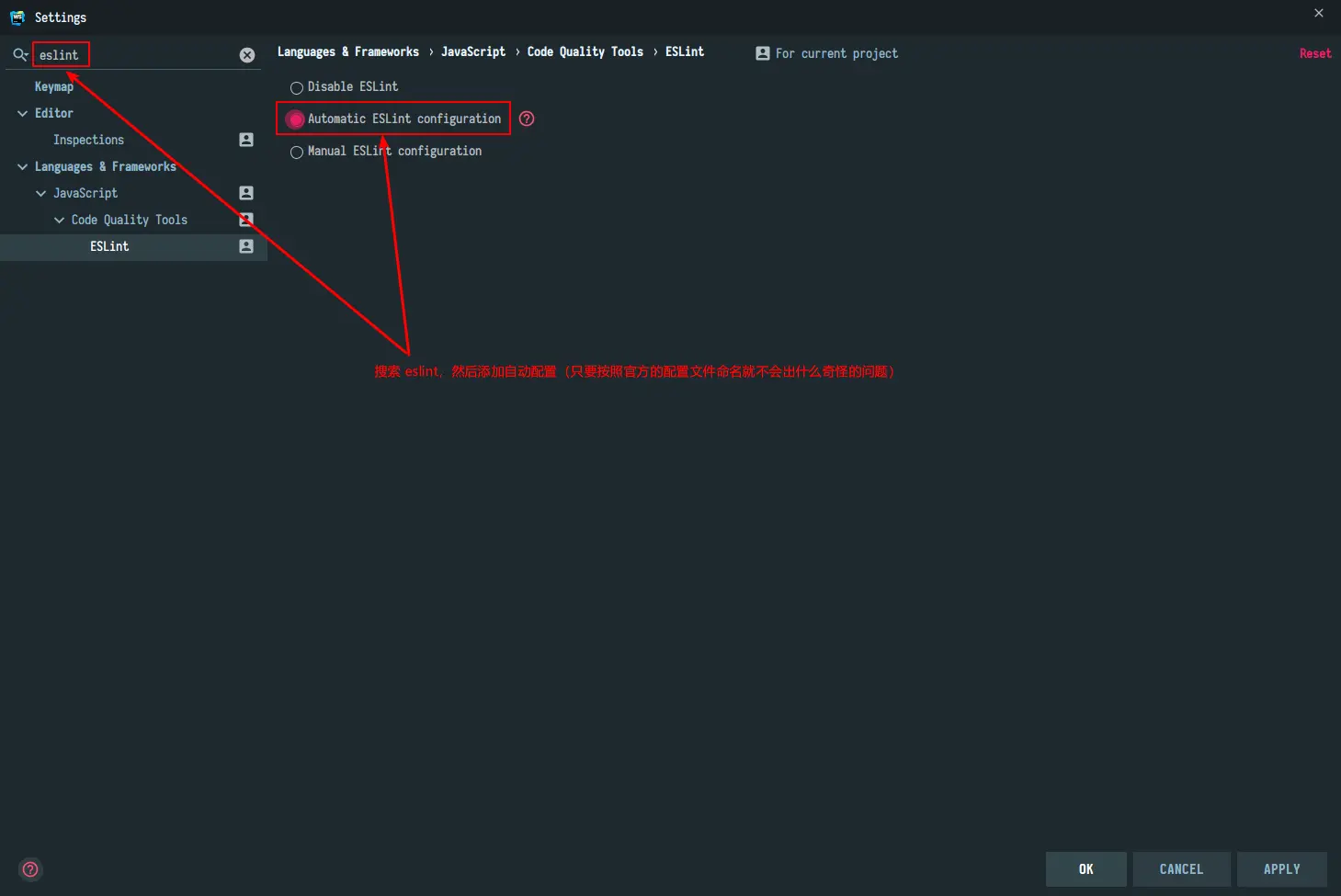 webstorm配eslint即使检查