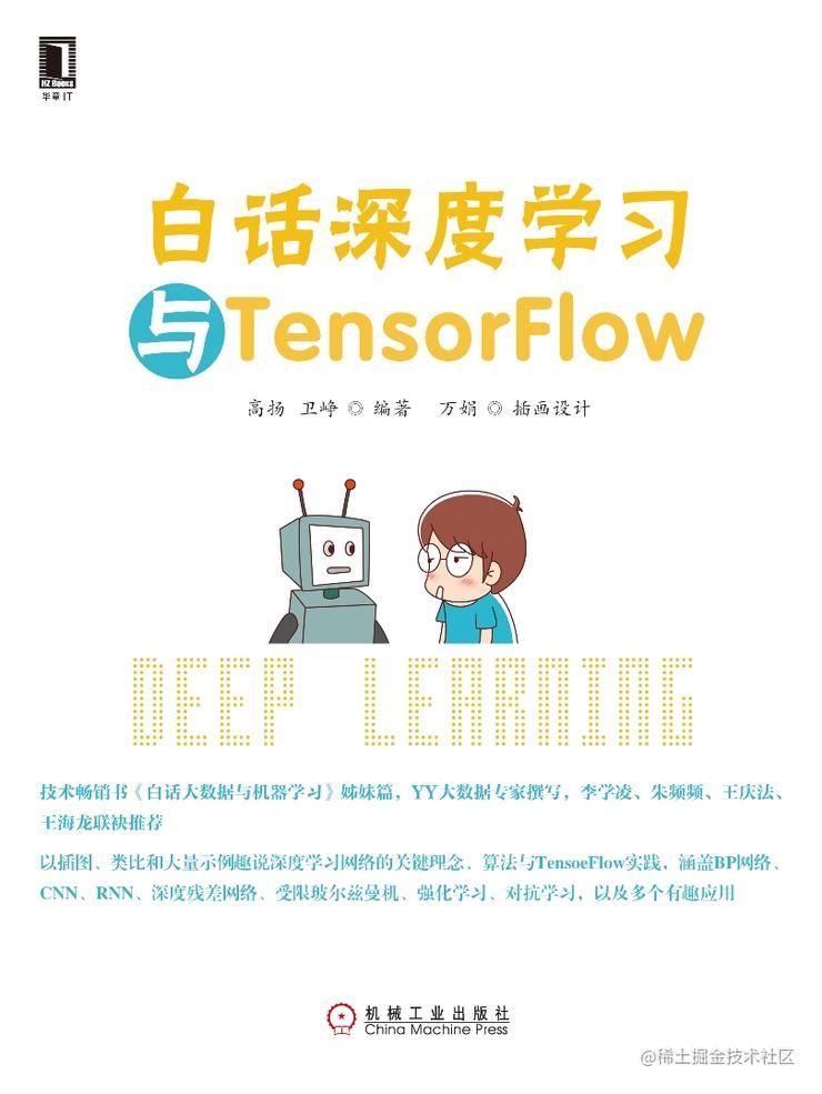 Deep learning and TensorFlow materials | in a formal way - Moment For ...