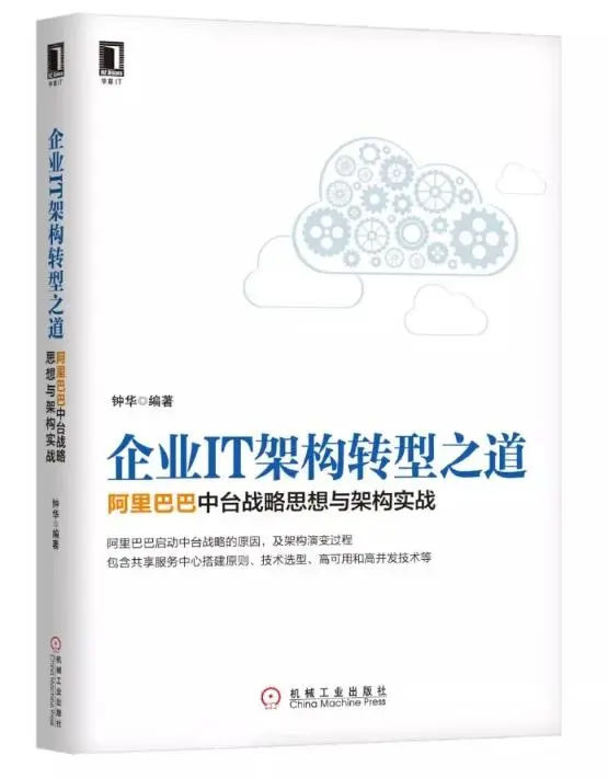 厉害了！阿里P8架构师用4大技术文档带你深入解读爆火的中台战略