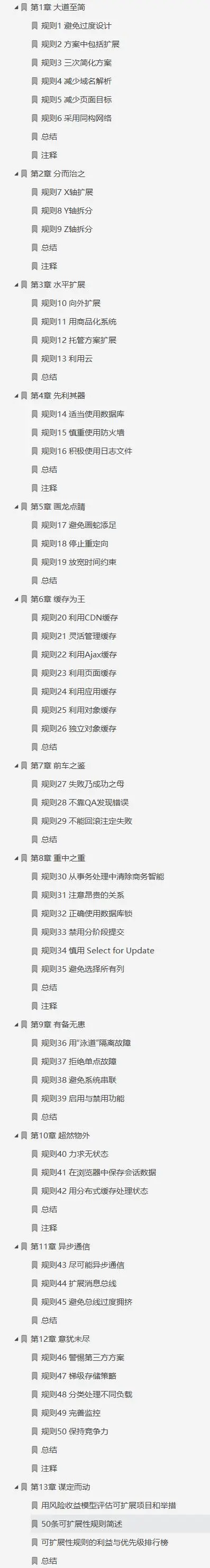 厉害了！阿里P8架构师用4大技术文档带你深入解读爆火的中台战略