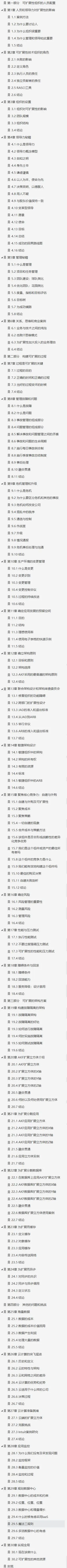 厉害了！阿里P8架构师用4大技术文档带你深入解读爆火的中台战略