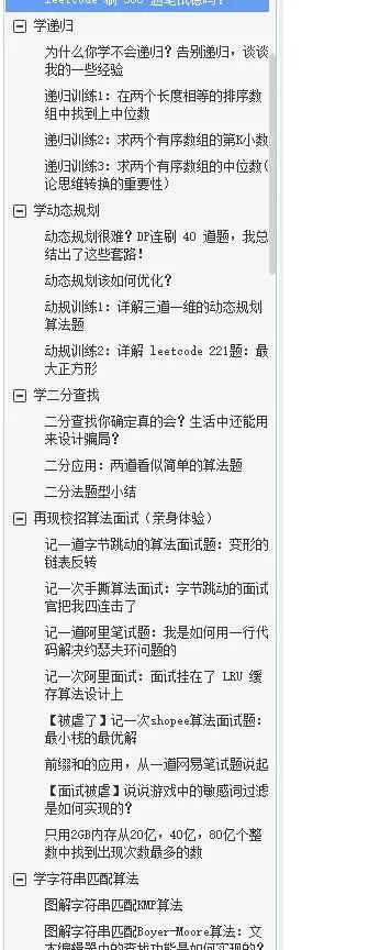 入职字节跳动那一天，我哭了（蘑菇街被裁，奋战7个月拿下offer）
