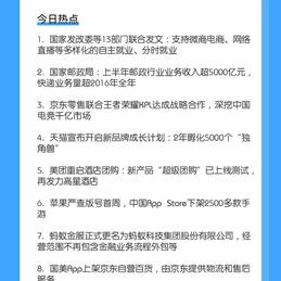 软件外包小助手于2020-07-16 09:21发布的图片