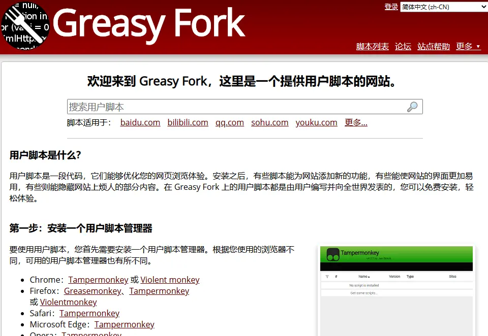 image-20200716092708540