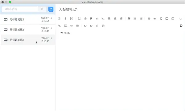 删除笔记效果图