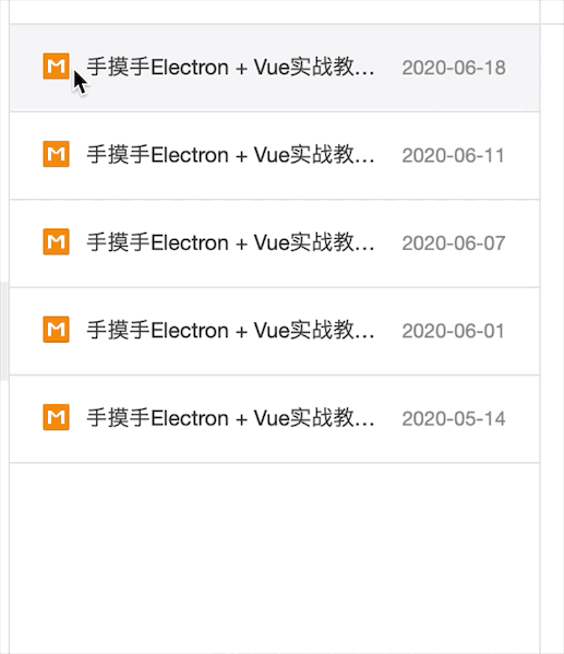 有道云笔记右键菜单动态展示