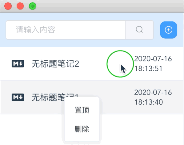 右键菜单展示