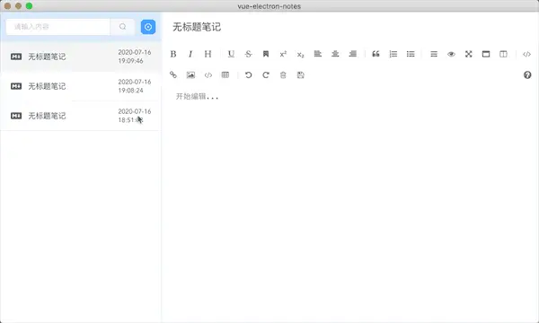置顶操作效果图