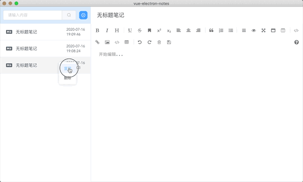 置顶操作效果图