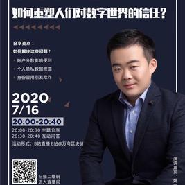 万向区块链于2020-07-16 20:36发布的图片