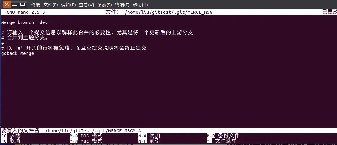 倒退合并master分支到dev分支确认后提示写入格式