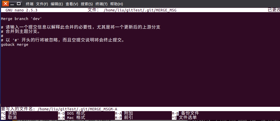 倒退合并master分支到dev分支确认后提示写入格式