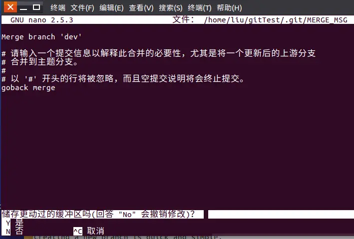 倒退合并master分支到dev分支再次确认