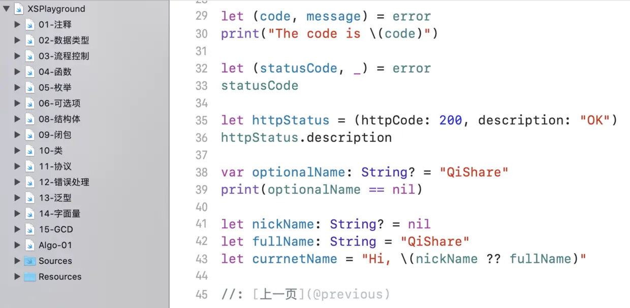Xcode左侧的导航目录字体无法变大