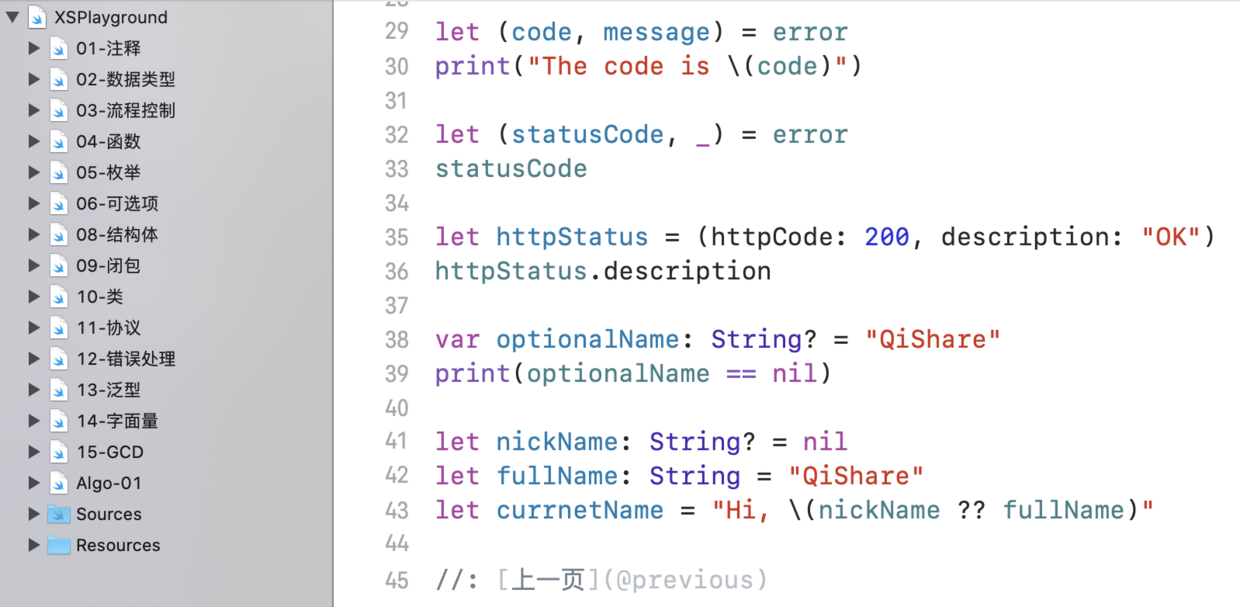 Xcode左侧的导航目录字体无法变大