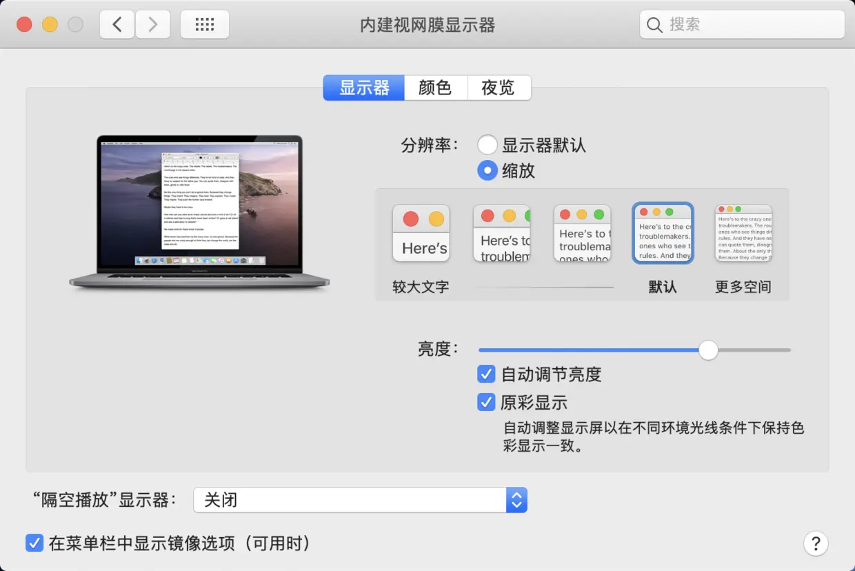 系统偏好设置->显示器->缩放