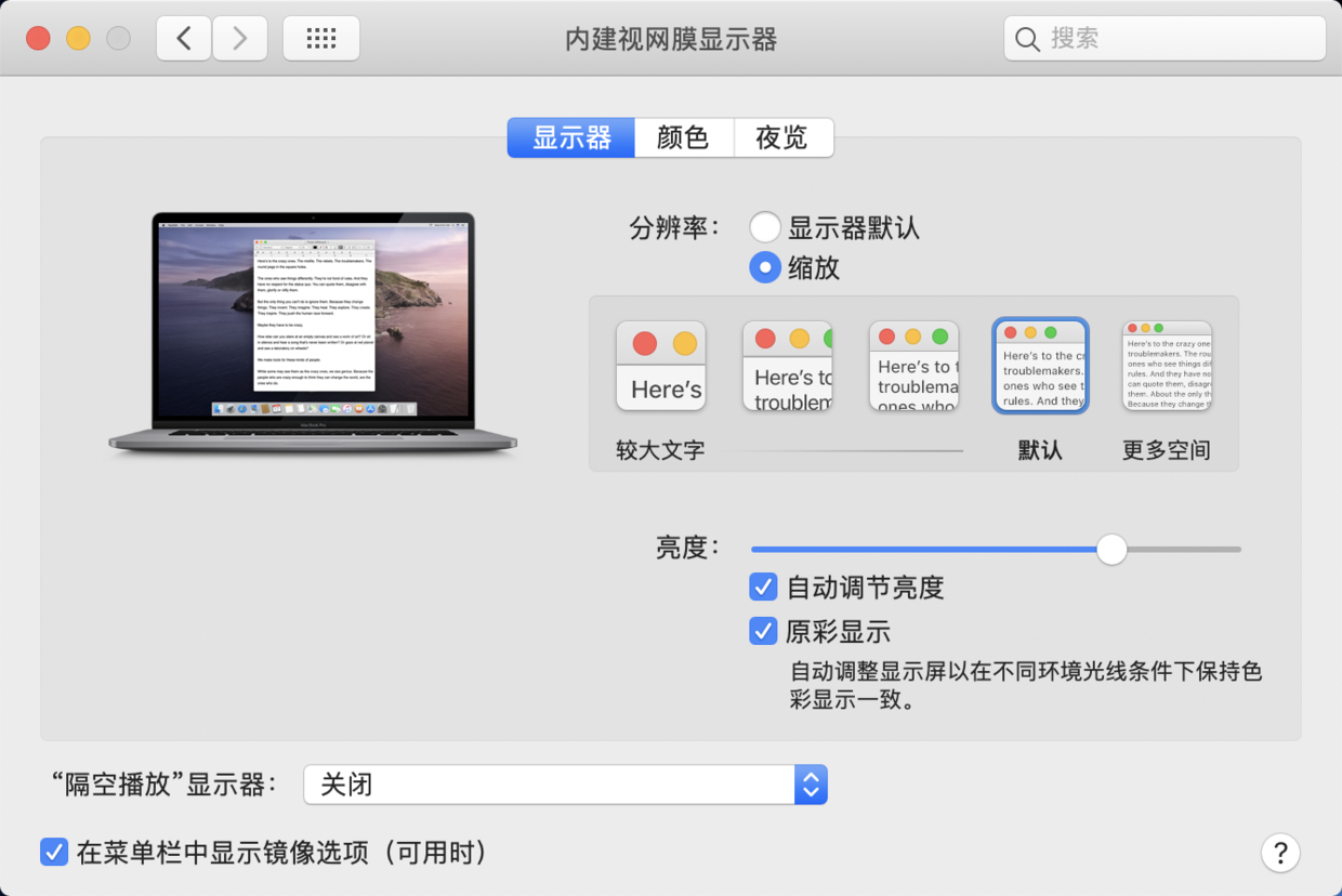 系统偏好设置->显示器->缩放
