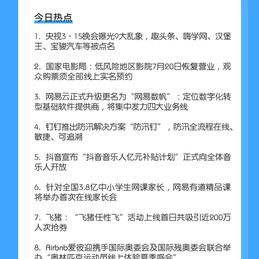 软件外包小助手于2020-07-17 09:23发布的图片