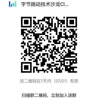 字节跳动技术团队于2020-07-17 18:01发布的图片