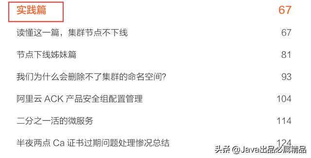 震惊,阿里P8都在用的深入浅出kubernetes(K8S)指南,竟然泄露了?