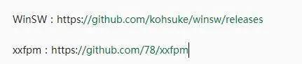 WinSW和xxfpm 下载地址