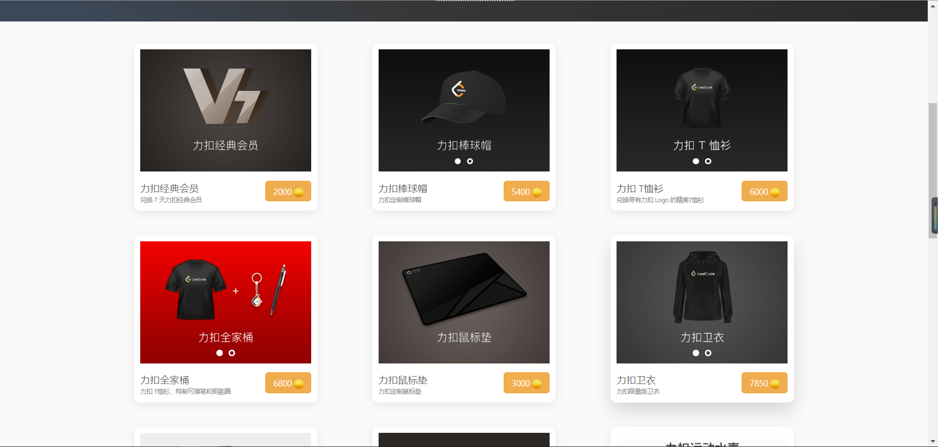 Leetcode - 算法题你值得拥有