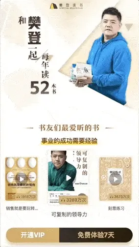 樊登h5音乐播放控制悬浮球