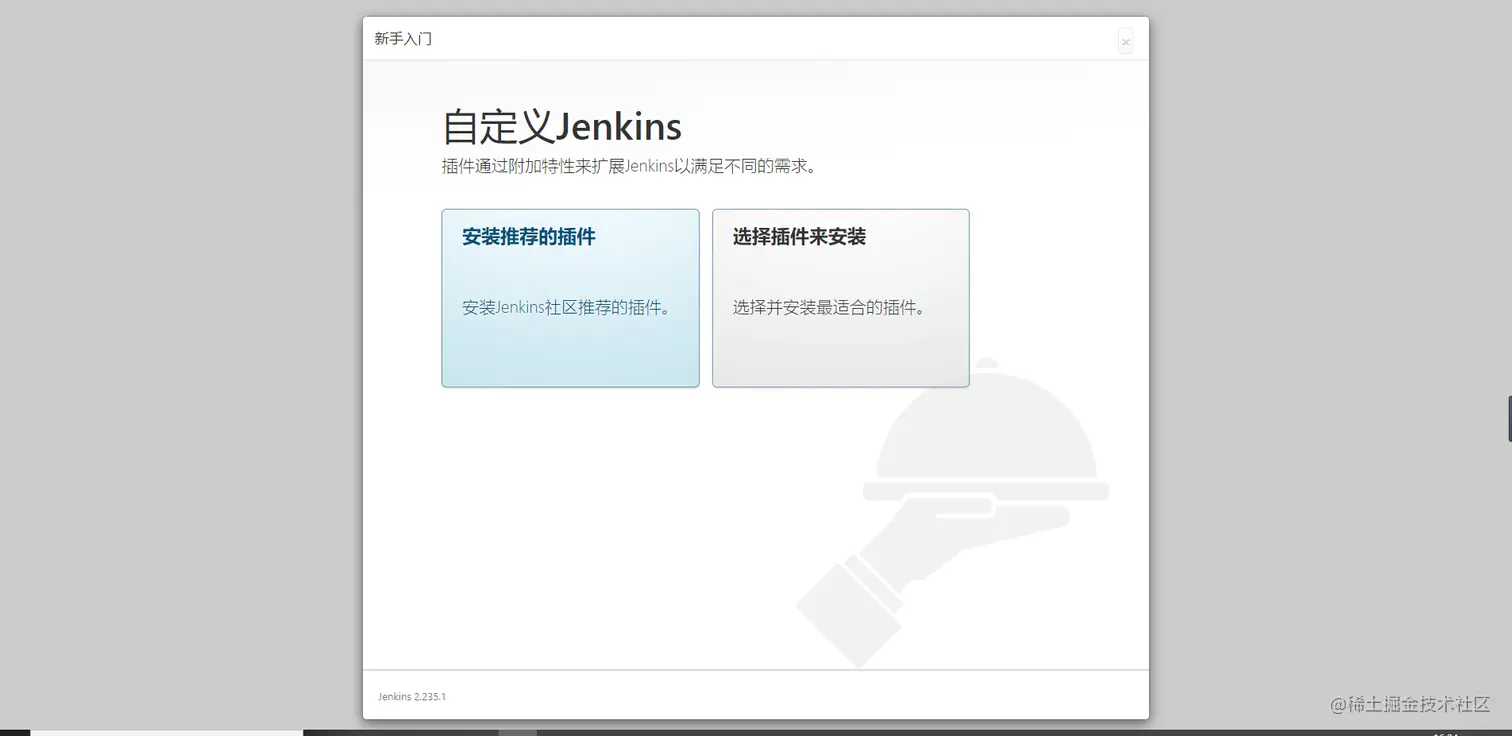 jenkins插件安装