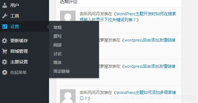 WordPress入门教程学会配置WordPress站点 (https://www.wpzt.net/) WordPress入门 第1张