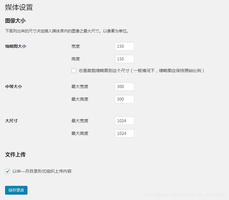 WordPress入门教程学会配置WordPress站点 (https://www.wpzt.net/) WordPress入门 第6张