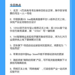 软件外包小助手于2020-07-02 09:17发布的图片