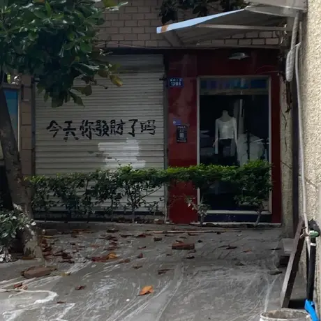 个人主页有话说于2020-07-02 11:19发布的图片