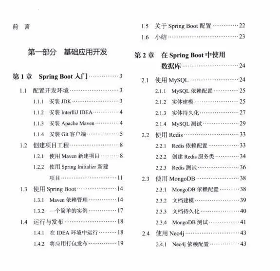 Spring Boot从入门到精通的私藏教程终于来了，不收藏你就亏了